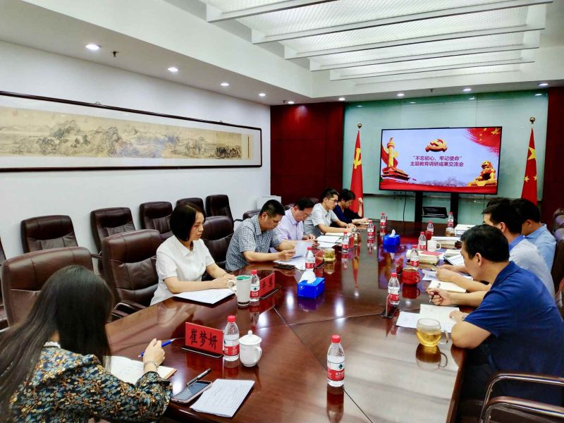 調(diào)研成果交流會新聞圖