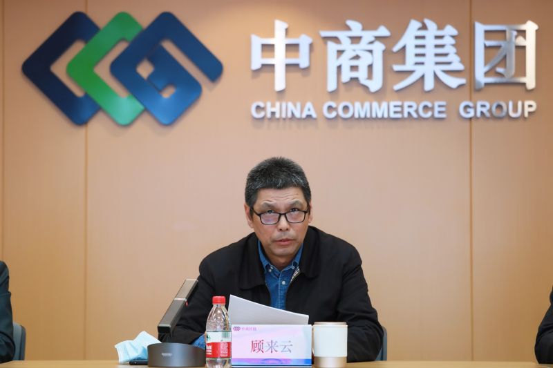 中商集團(tuán)黨委召開(kāi)理論中心組學(xué)習(xí)擴(kuò)大會(huì)議專(zhuān)題學(xué)習(xí)黨的二十大精神